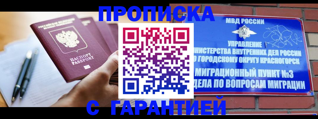 прописка иностранных граждан в Катайске