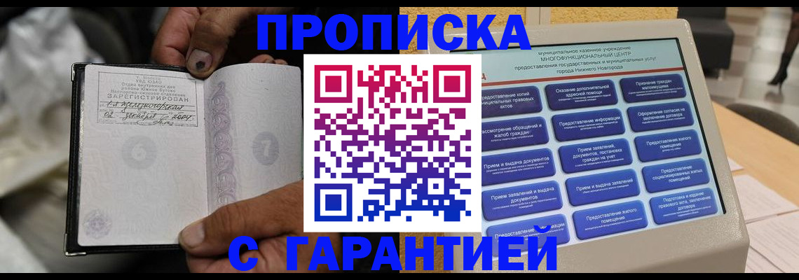 временная регистрация недорого в Катайске