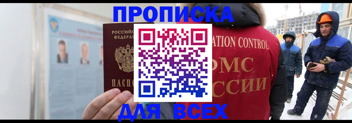 временная регистрация адрес в Катайске