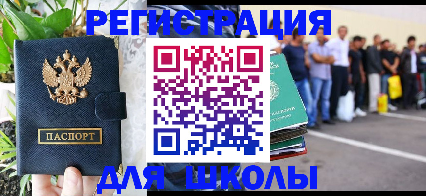 временная регистрация в квартире в Катайске
