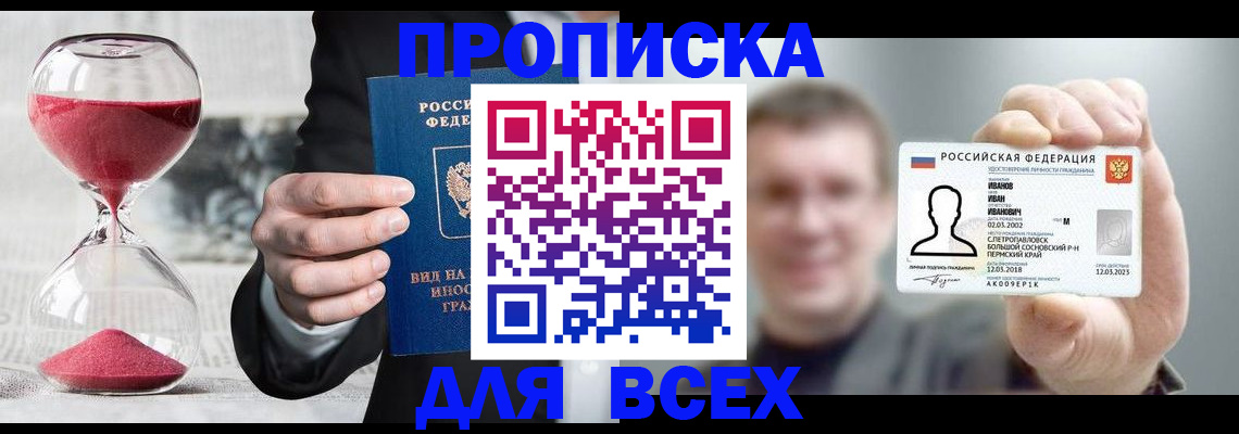 прописка в квартире в Катайске