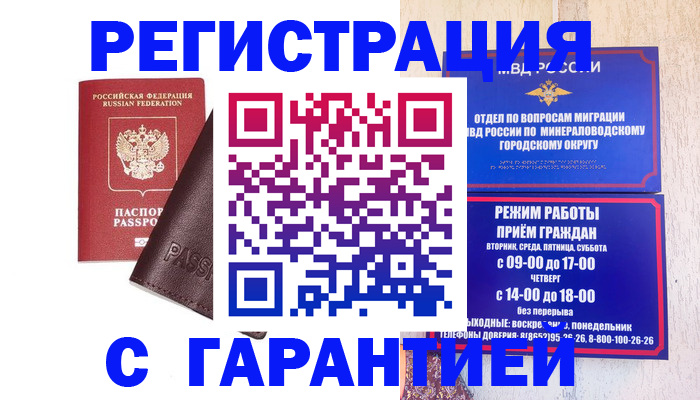 временная регистрация недорого в Катайске