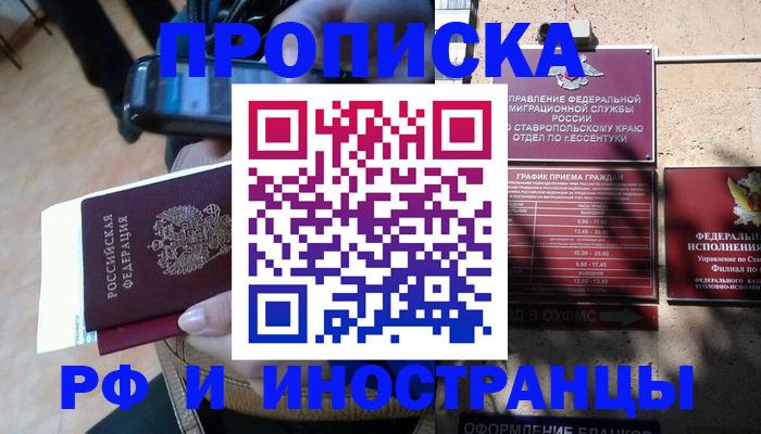 временная регистрация для всех в Катайске